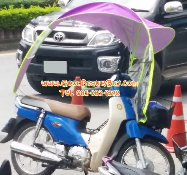 หลังคากันฝนกันแดดมอเตอร์ไซด์ หลังคารถมอเตอร์ไซด์ ร่มติดมอเตอร์ไซด์ หลังคารถกันแดดมอเตอร์ไซค์ หลังคากันฝนรถมอเตอร์ไซค์ Motorcycle umbrella sunblock roo