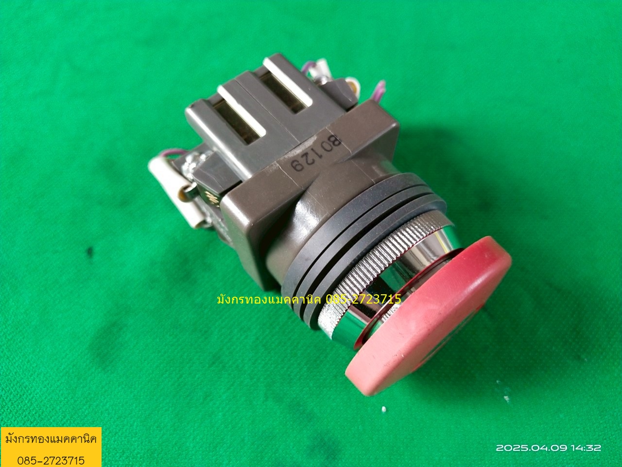 สวิตซ์ฉุกเฉิน IDEC แบบกุญแจ มีกุญแจให้