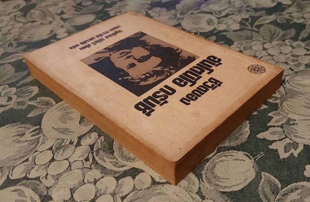 ชีวิตของอันโตนิโอ กรัมชี