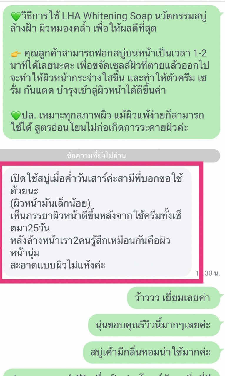สบู่ล้างฝ้า Y8 ดีจริงไหม