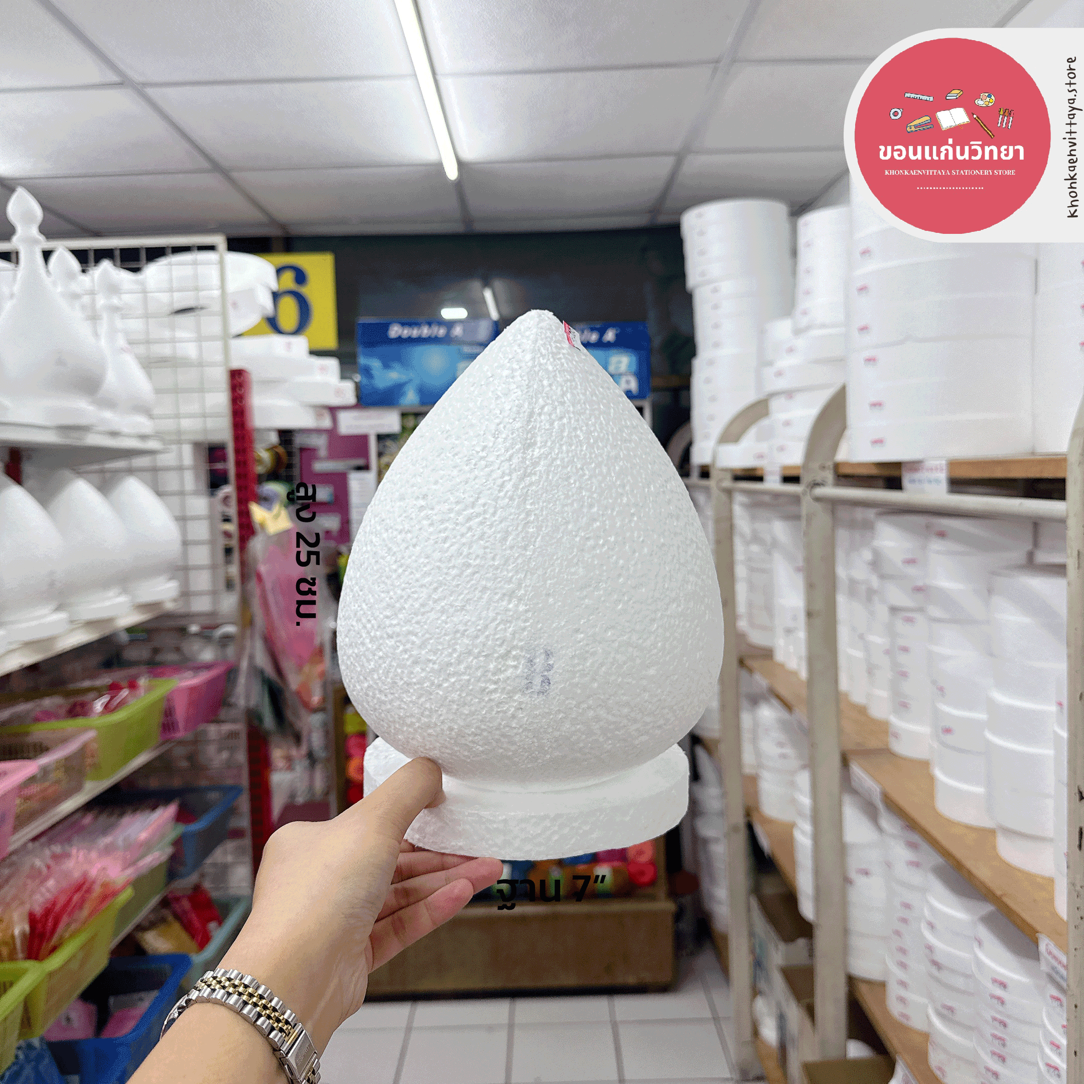 โฟมพุ่ม เบอร์ 4-12 โฟมทำพานไหว้ครู จำนวน 1 อัน