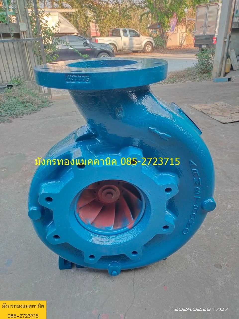 ปั๊มน้ำ ARMSTRONG made in Canada ขนาด 8x6 นิ้ว เพลา 28 มม. ส่งสูง 15 เมตร ได้ปริมาณน้ำสูงสุด 5670 ลิตรต่อนาที ใช้กับมอเตอร์ได้ 40 แรง หรือเครื่องยนต์ 120 แรง ใบพัดทองเหลือง แมคคานิคอลซีล