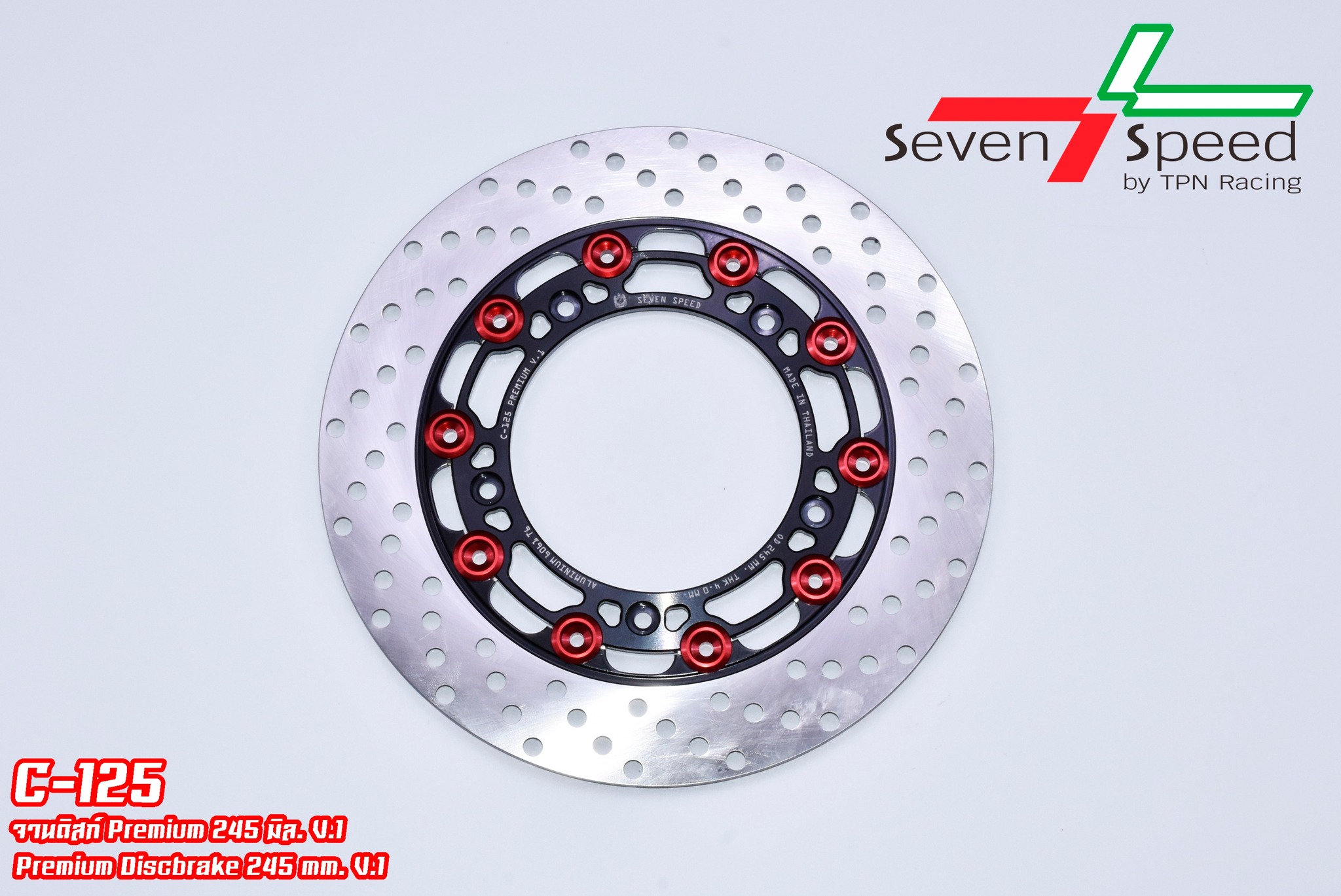 จานดิสก์ c125 จานดิสก์ 245 มิล. ราคา 1,500 บาท ขาจับปั๊มเดิม ราคา 300 บาท