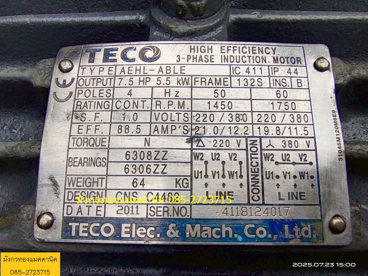ปั๊มน้ำหอยโข่ง Teco ขนาด 7.5 แรง ใช้ไฟสามเฟส 380V ท่อน้ำเข้า 4 นิ้ว ออก 4 นิ้ว