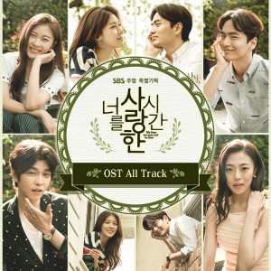 [PRE-ORDER] The Time We Were Not In Love OST.