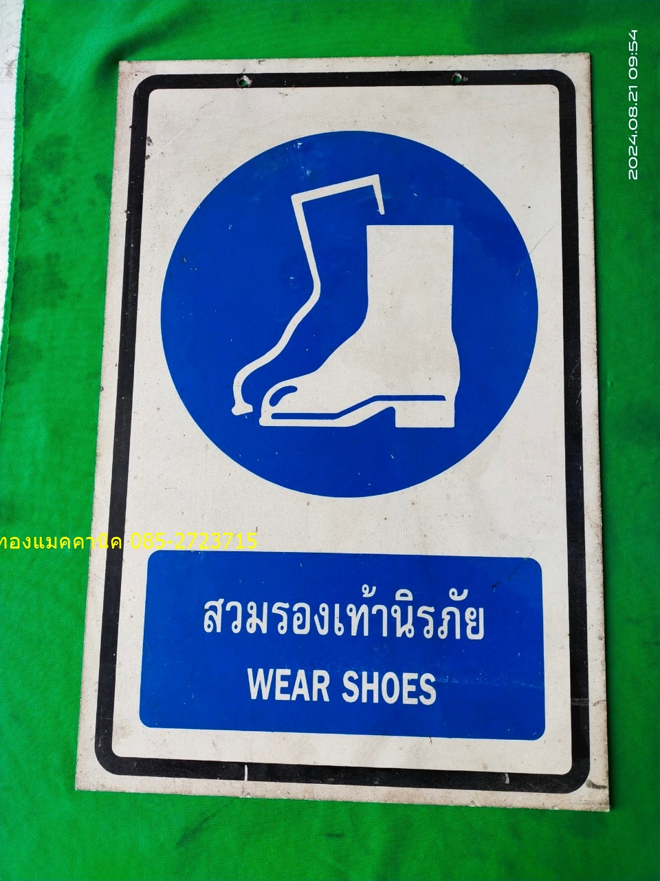 ป้ายเตือนความปลอดภัยอลูมิเนียม ขนาด 30x45 ซม. หนา 2 มม. มีรูเจาะ มีรอยการใช้งาน สภาพดี แผ่นละ 120 บาทไม่รวมส่ง สวมหมวกนิรภัย มี 2 แผ่น สวมถุงมือนิรภัย 1 แผ่น สวมรองเท้านิรภัย 1 แผ่น