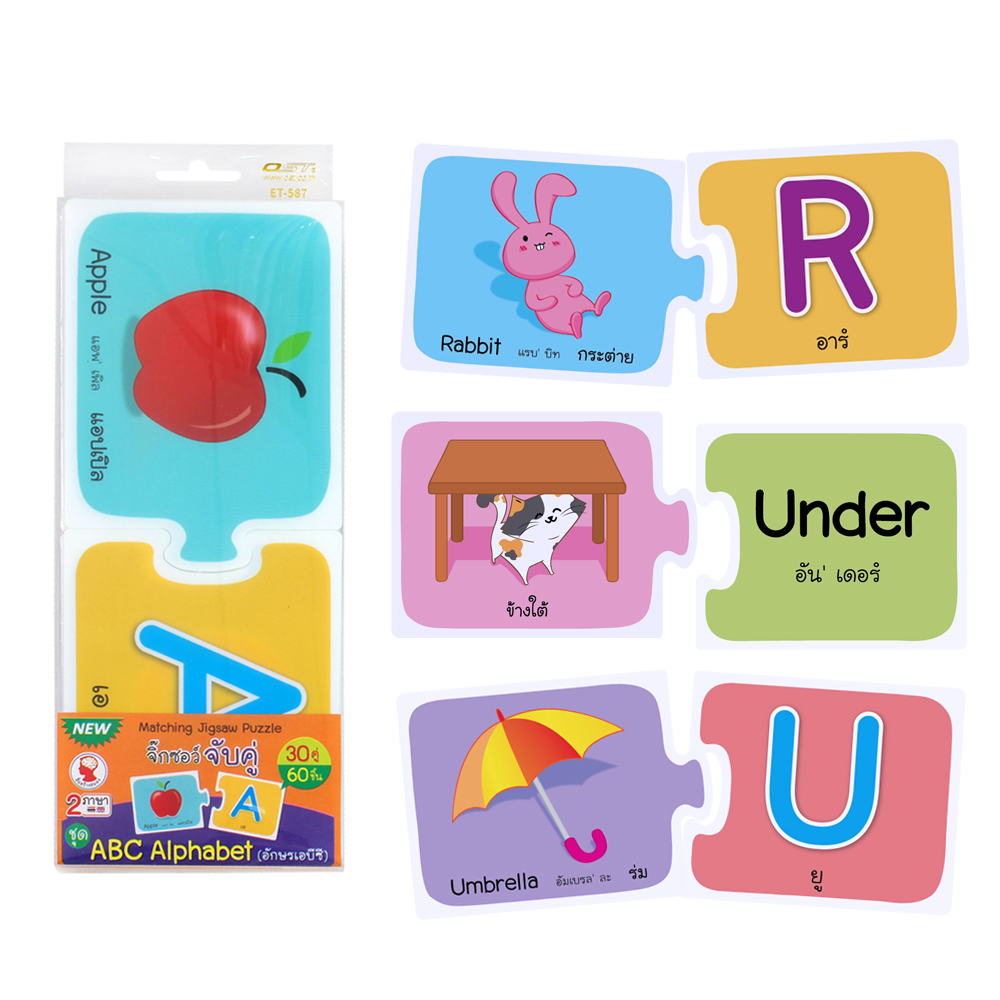 Two Piece Matching Puzzles Game ET-587 Learning English Alphabets