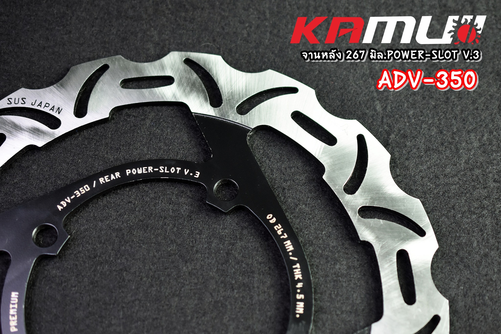 จานดิสก์ หลัง ADV-350 267 มิล. POWER-SLOT + ขาจับปั๊ม Brembo ผีเสื้อ 2 Pot