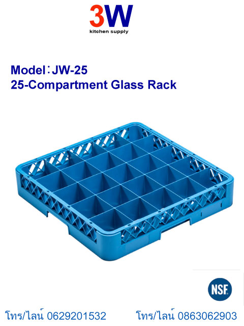 JW-25 แร็คใส่แก้ว25ช่อง #25-Compartment Glass Rack