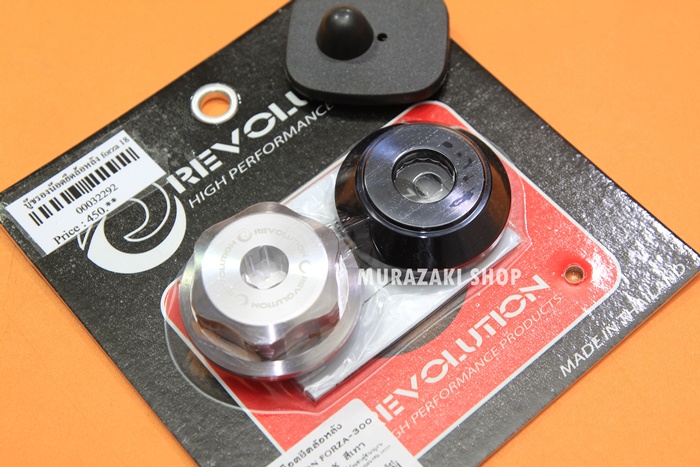 บู๊ชรองน็อตยึดล้อหลัง REVOLUTION YAMAHA X-MAX 300 ราคา450