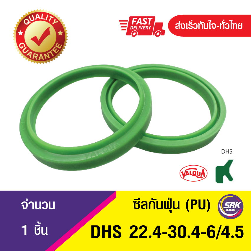 DHS 22.4ซีลกันฝุ่น , Wiper