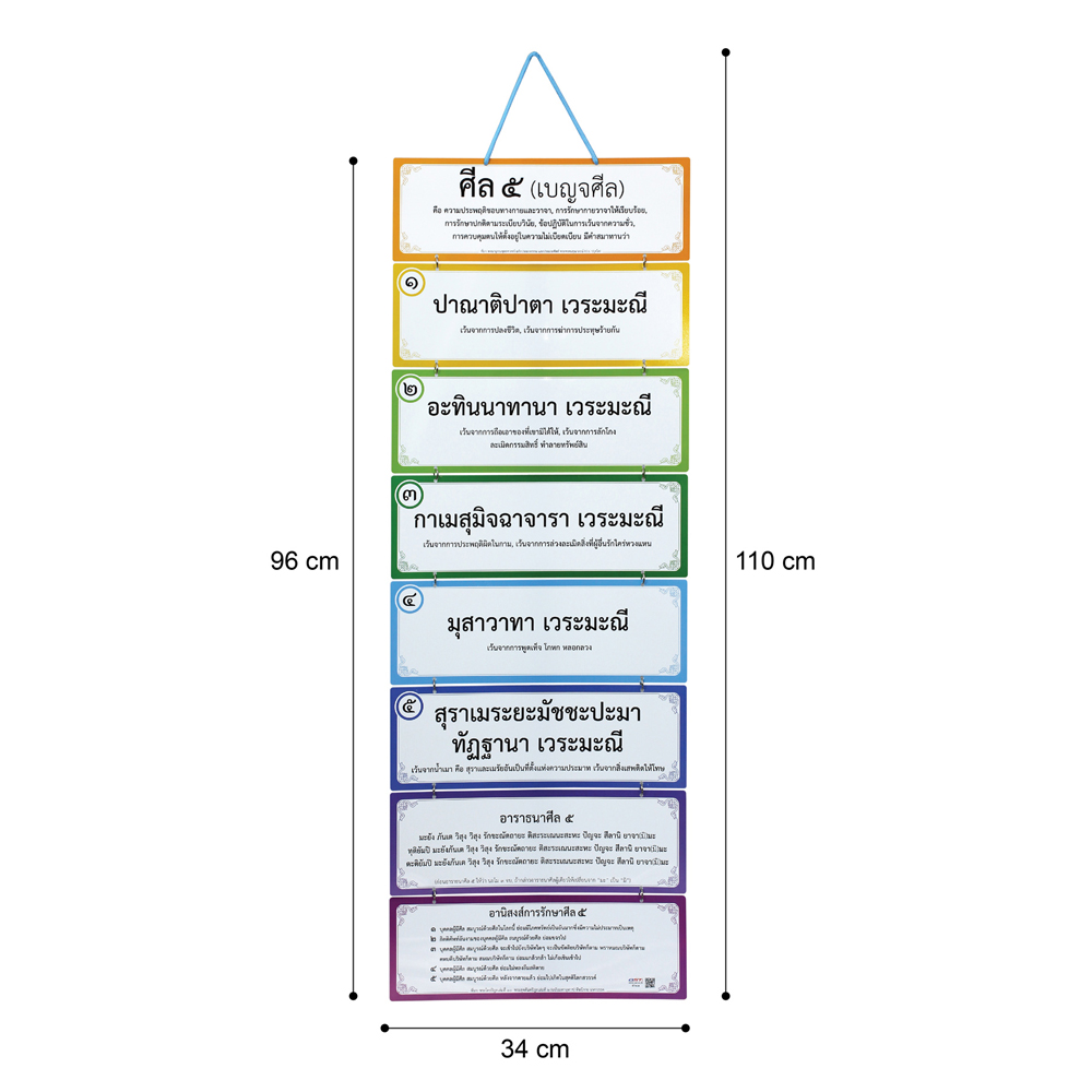 Hanging Display Flashcards The Five Precepts Panca-Sila ET-629