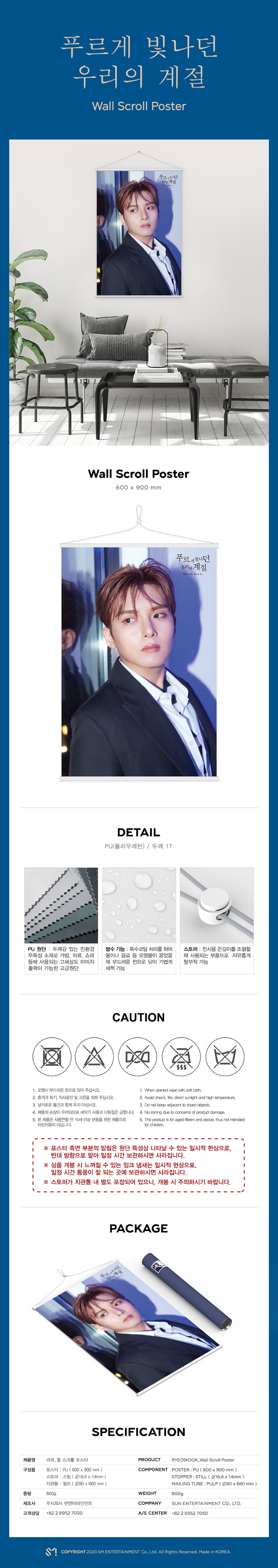 [PRE-ORDER] SUPER JUNIOR K.R.Y. - Wall Scroll Poster