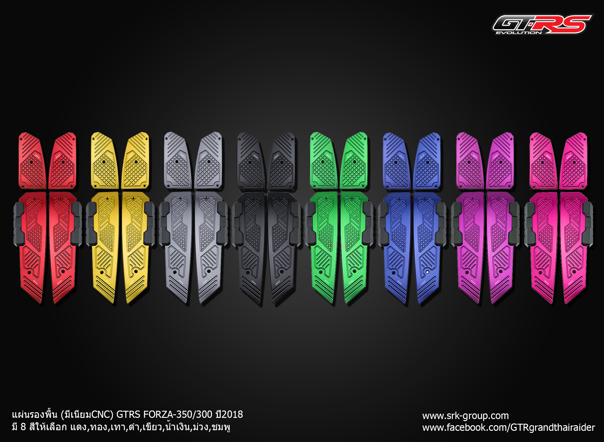 แผ่นรองพื้น (มีเนียม CNC) GTRS FORZA-350/300 ปี2018-25- แดง- ทอง- เทา- ดำ - เขียว- น้ำเงิน - ม่วง - ชมพู ราคา 2,600 บาท/ชุด