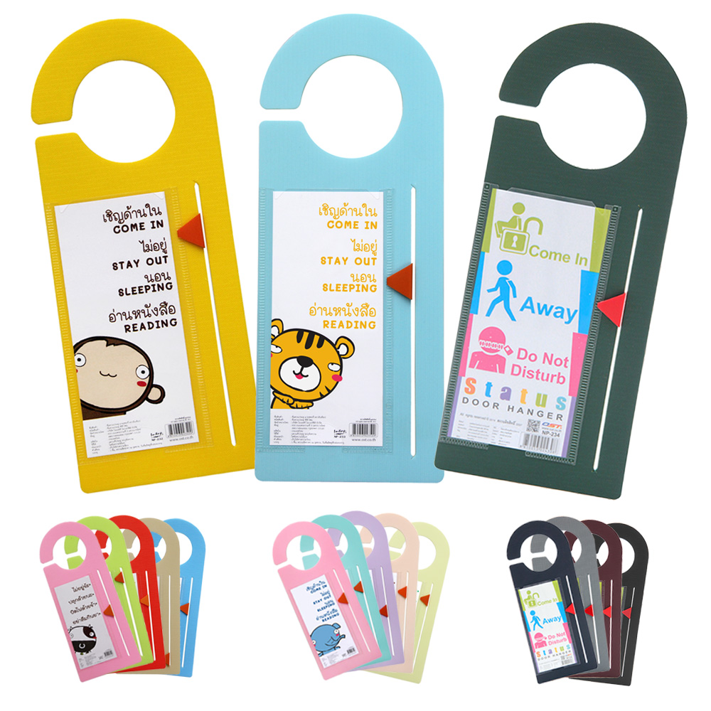 ป้ายแขวนประตู Status Door Hanger