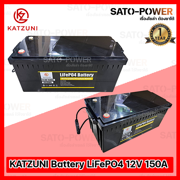 ์NS/ KATZUNI Battery LiFePo4 12V 150A แบตเตอรี่ ลิเธียมไอออนฟอตเฟส พร้อม BMS ในตัว ลิเธียมฟอสเฟต