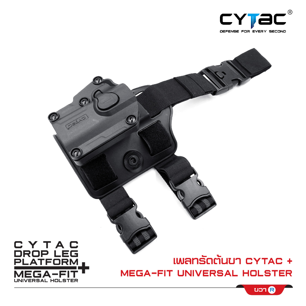 CYTAC ซอง Megafit + เพลทรัดต้นขา