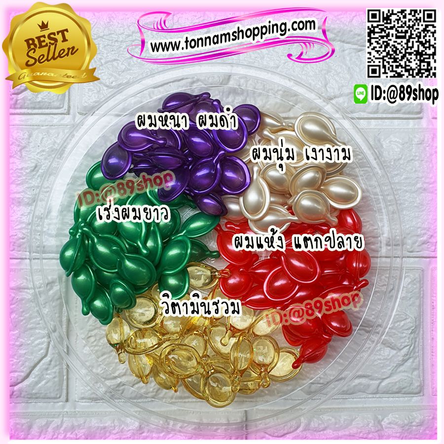 วิตามินใส่ผม เซรั่มบำรุงเส้นผม แบบเม็ด (1 ห่อ 50 เม็ด) สูตรเข้มข้น VQ Hair Vitamin