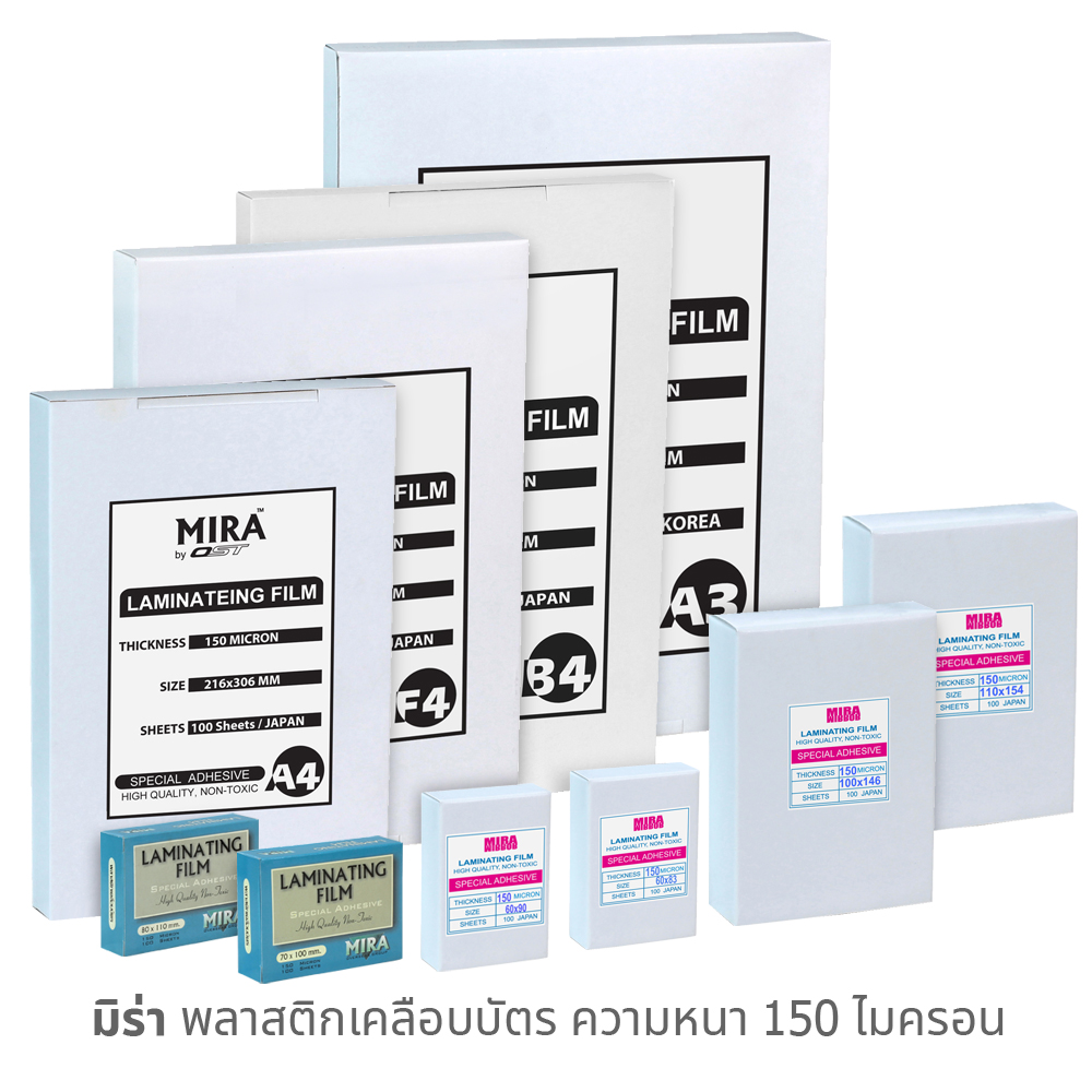 พลาสติกเคลือบบัตร 150 ไมครอน