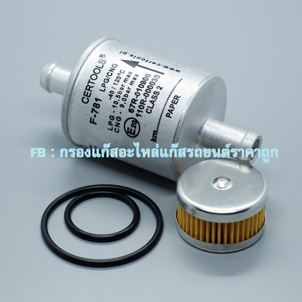 กรองแก๊ส CERTOOLS พร้อม กรองหม้อต้ม Tomasetto (มีโอลิง)