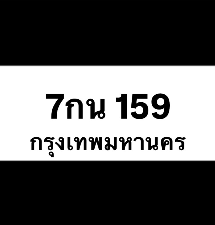 7กน159