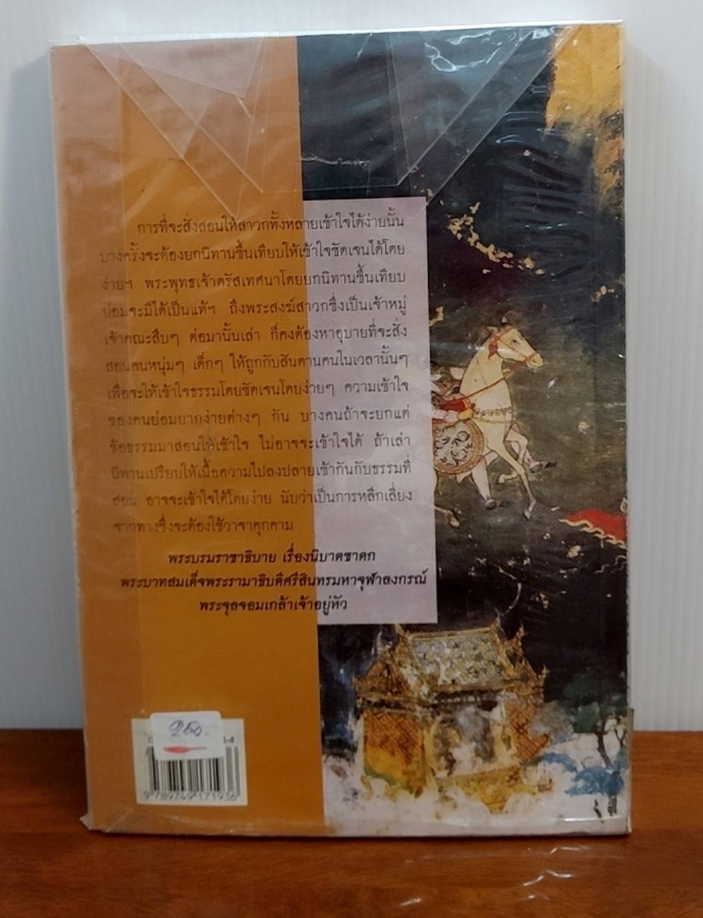 ธนญชัยบัณฑิต