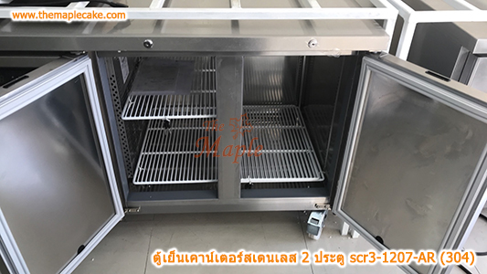 ตู้เย็นสแตนเลสเคาน์เตอร์ SANDEN รุ่น SCR3-1207-AR (Chiller)