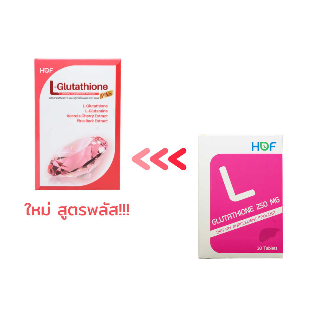 ใหม่ สูตรพลัส Pharmahof L-Glutathione 250mg (1กล่อง/30เม็ด) ฮอฟ แอลกลูต้าไธโอน 250มก. (ผลิตภัณฑ์เสริมอาหาร)