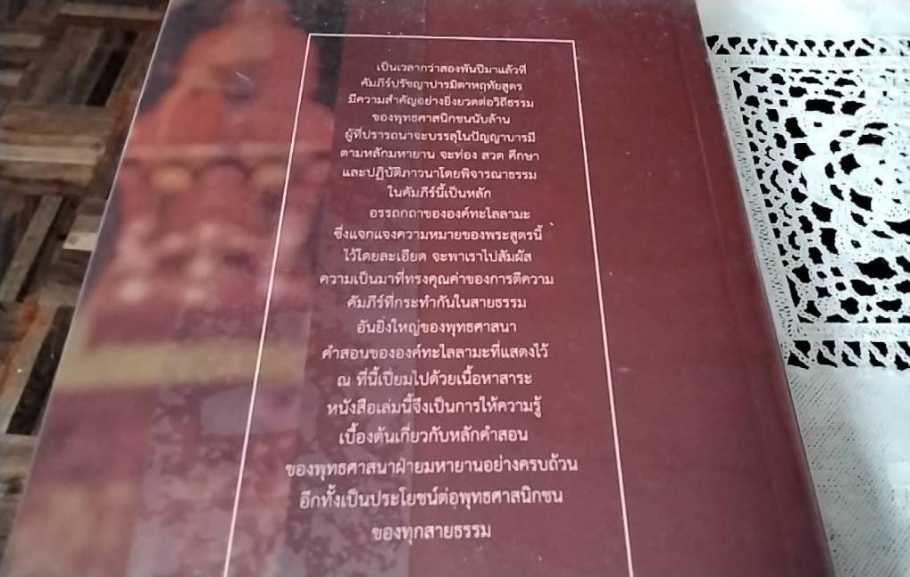 ปรัชญาปารมิตาหฤทัยสูตร