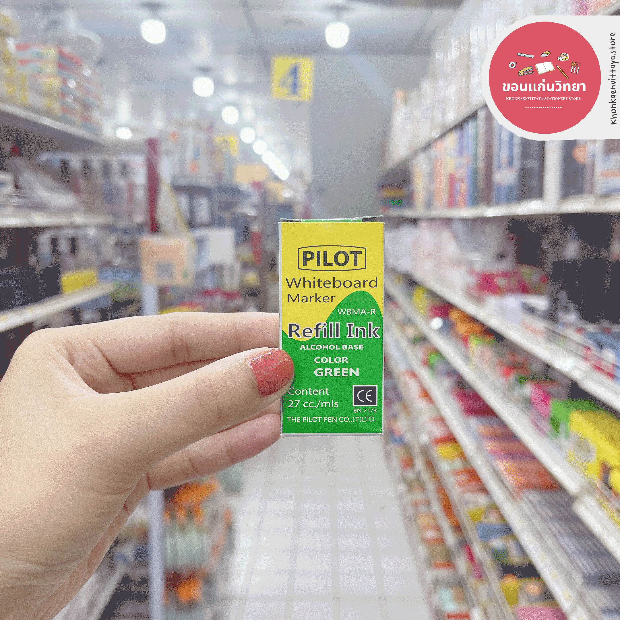 หมึกเติมไวท์บอร์ด Refill Whiteboard Marker ไพล็อต Pilot ปริมาณ 27 cc จำนวน 1 ขวด