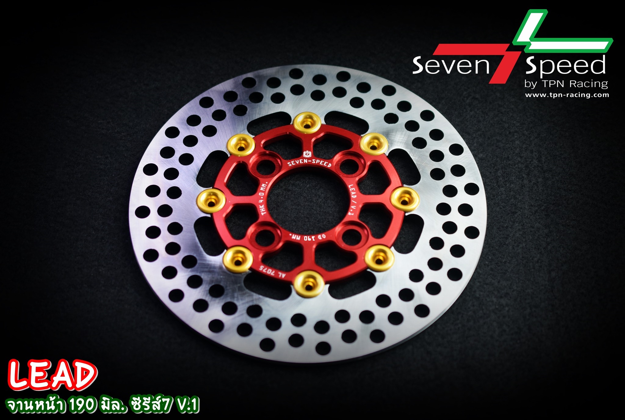 จานดิสก์LEAD 190 มิล ซีรี่ส์7 V.1