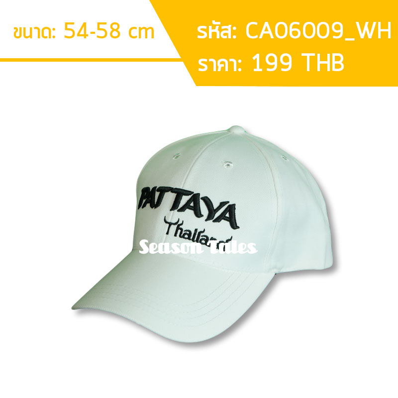 หมวกแก๊ปสีขาว ปักPattaya Thailand