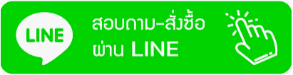 ปรึกษาผู้เชี่ยวชาญ y8