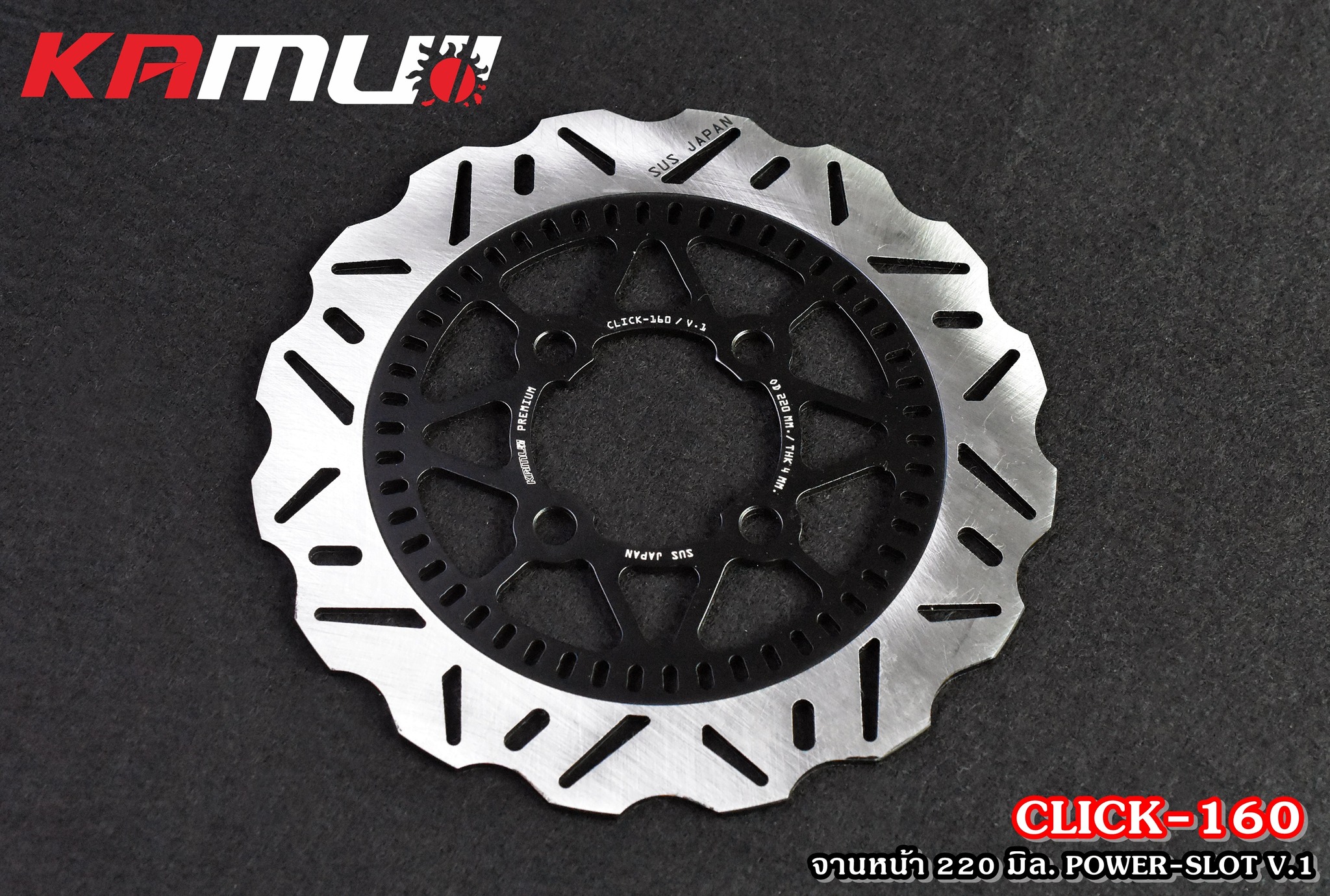 จานดิสก์หน้าClck160 KAMUI จานหน้า 220 มิล.Power-Slot V.1 ราคา 2,000 บาท