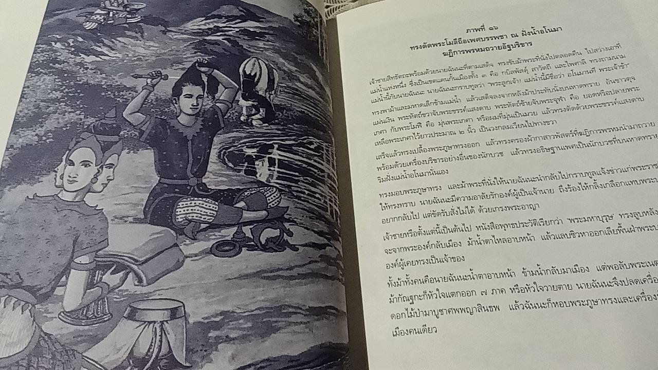 สมุดภาพพุทธประวัติ
