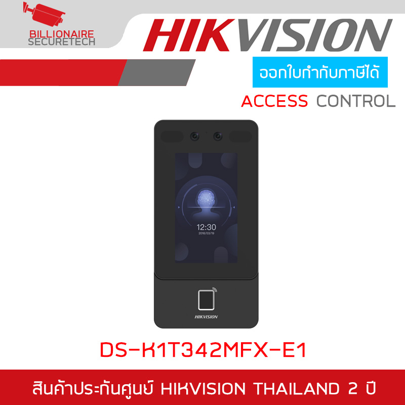 HIKVISION DS-K1T342MFX-E1 เครื่องสแกนใบหน้า Face Access Terminal หน้าจอ 4.3" 1500 faces, 3000 fingerprints, 3000 cards BY BILLIONAIRE SECURETECH DS-K1T342MFX-E1