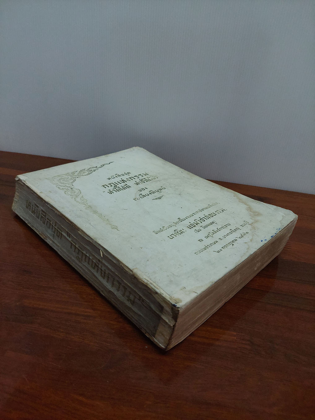 กฎแห่งกรรม