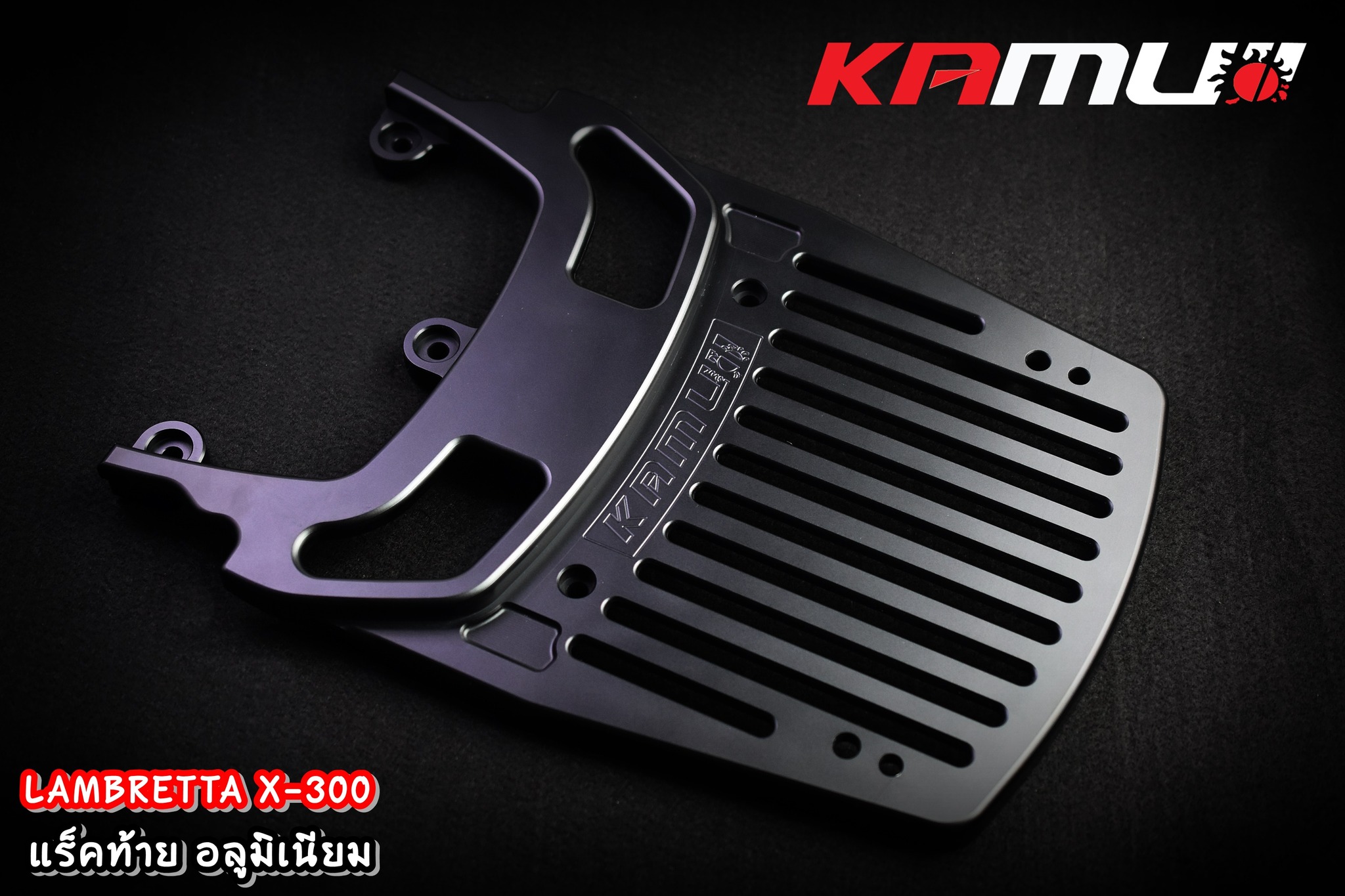 แร็คท้ายอลูมิเนียม Lambretta X-300