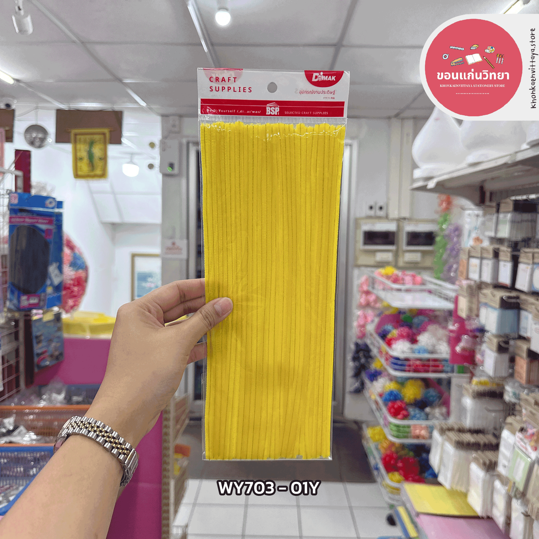 ลวดกำมะหยี่ บีเอสพี Bsp ลวดประดิษฐ์ รุ่น WY703/703P ยาว 30 ซม. บรรจุ 30 เส้น จำนวน 1 ห่อ