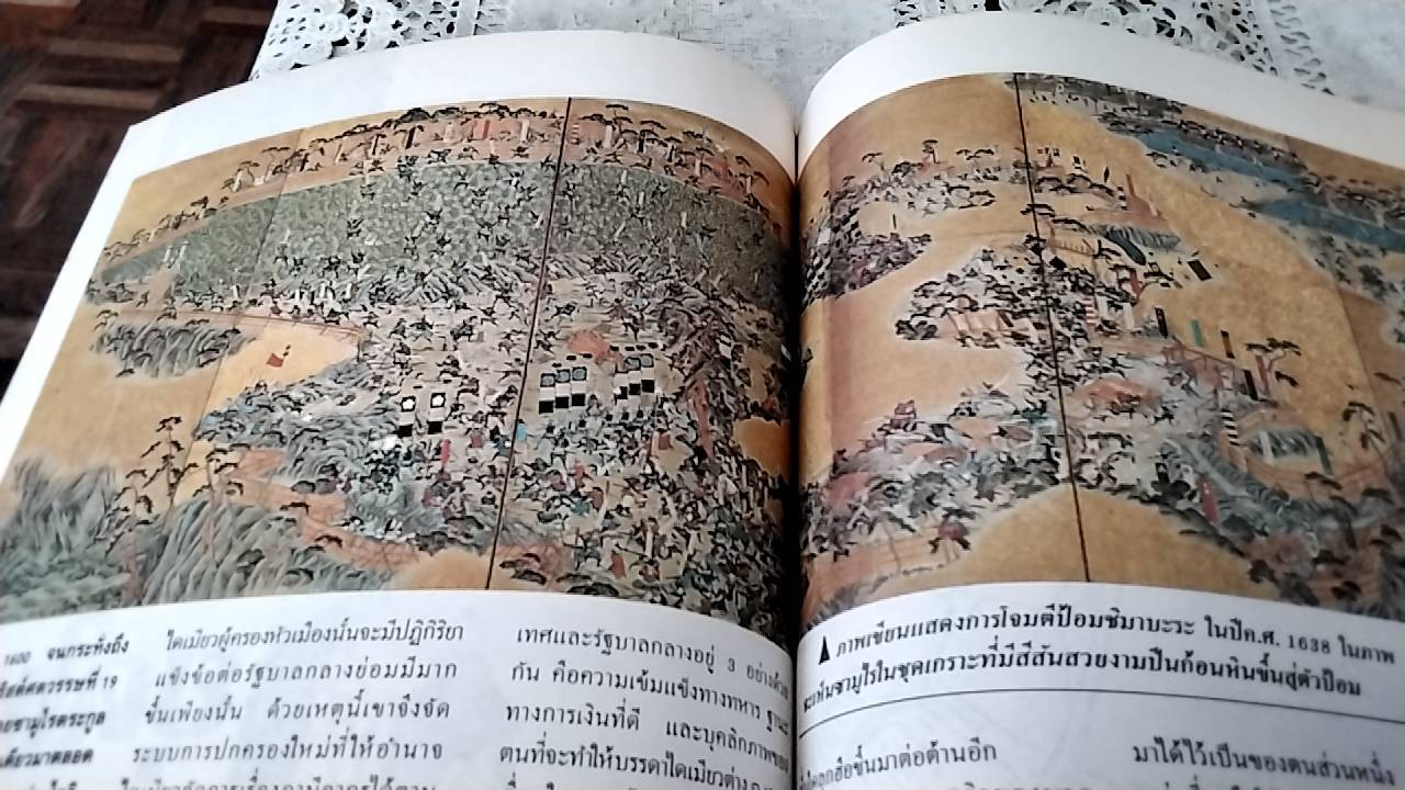 ซามูไร ชนชั้นนักรบของญี่ปุ่น