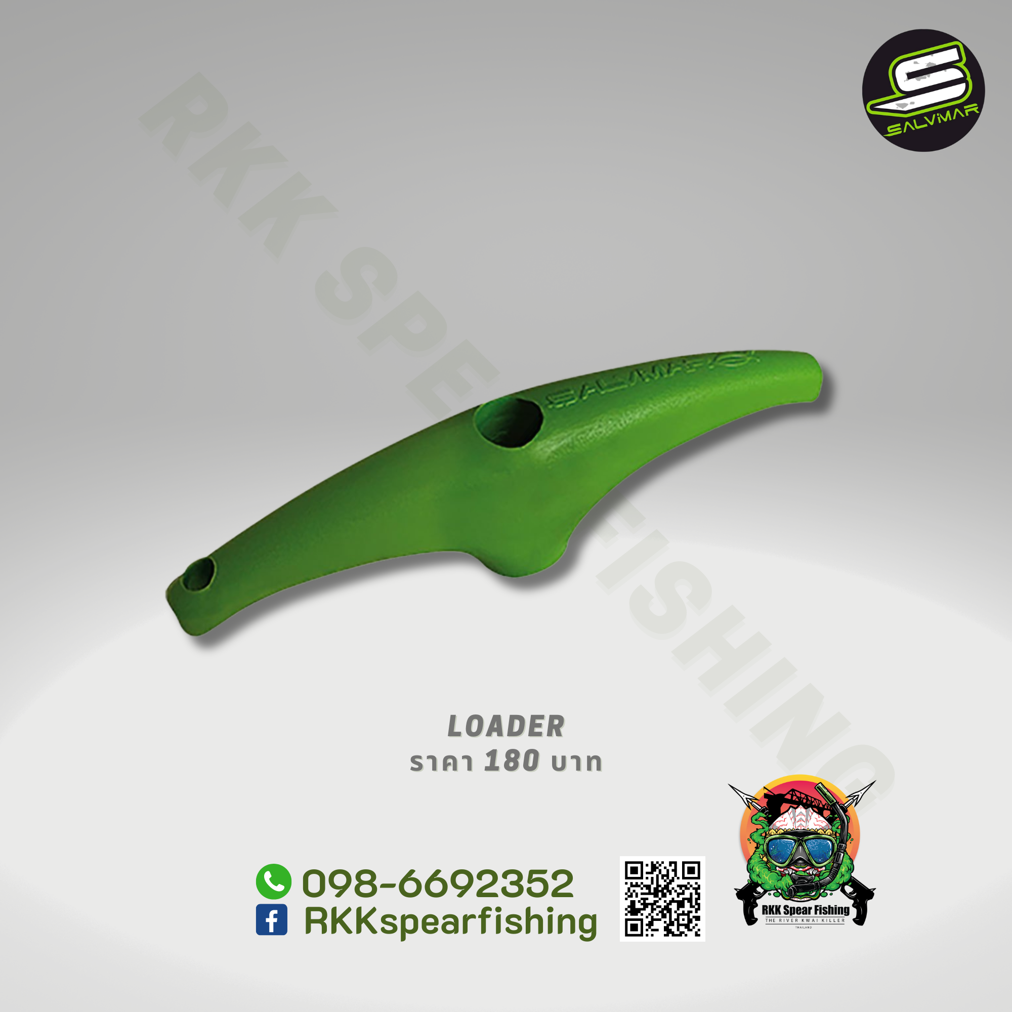 ตัวกดลูกดอก Salvimar อัดลม 1 อัน ของแท้ 180 บาท