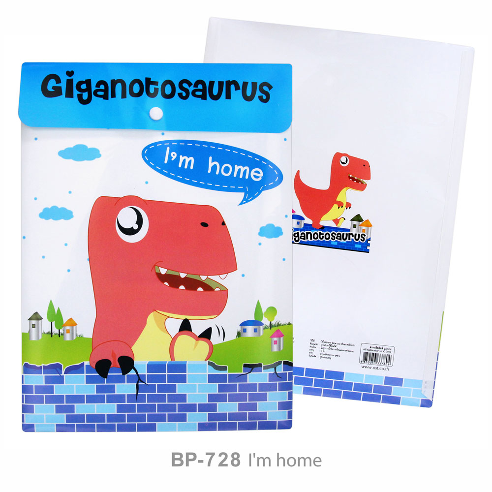 ซองกระดุม A4 ลายไดโนเสาร์ BP-728