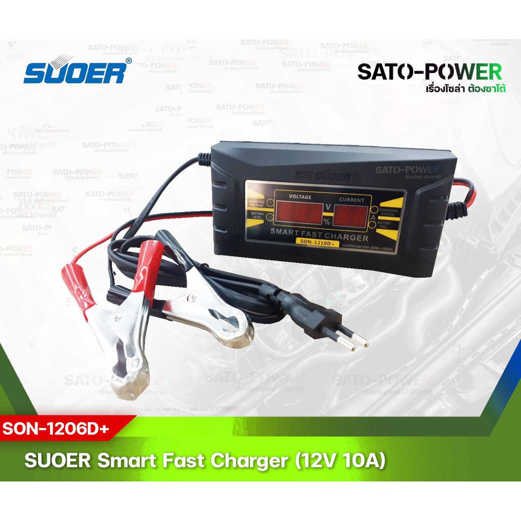 SUOER Battery Fast Charger 12V 10A Digital รุ่น SON-1210D+ | เครื่องชาร์จแบตเตอรี่ ชาร์จไว แบตเตอรี่เต็มตัดอัตโนมัติ ชาร์จเจอร์ เครื่องชาร์จ แบตเตอรี่ 10 แอมป์
