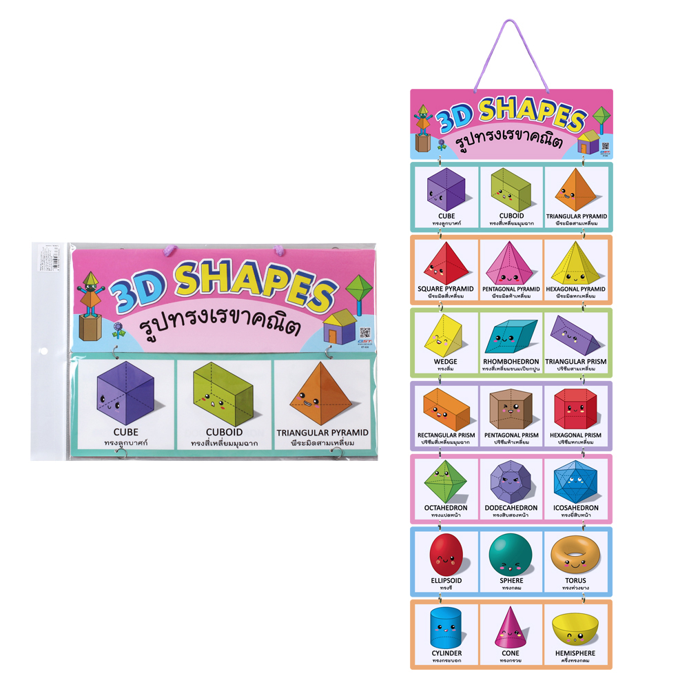 Hanging Display Flashcards List of 3D Geometric Shapes ET-636