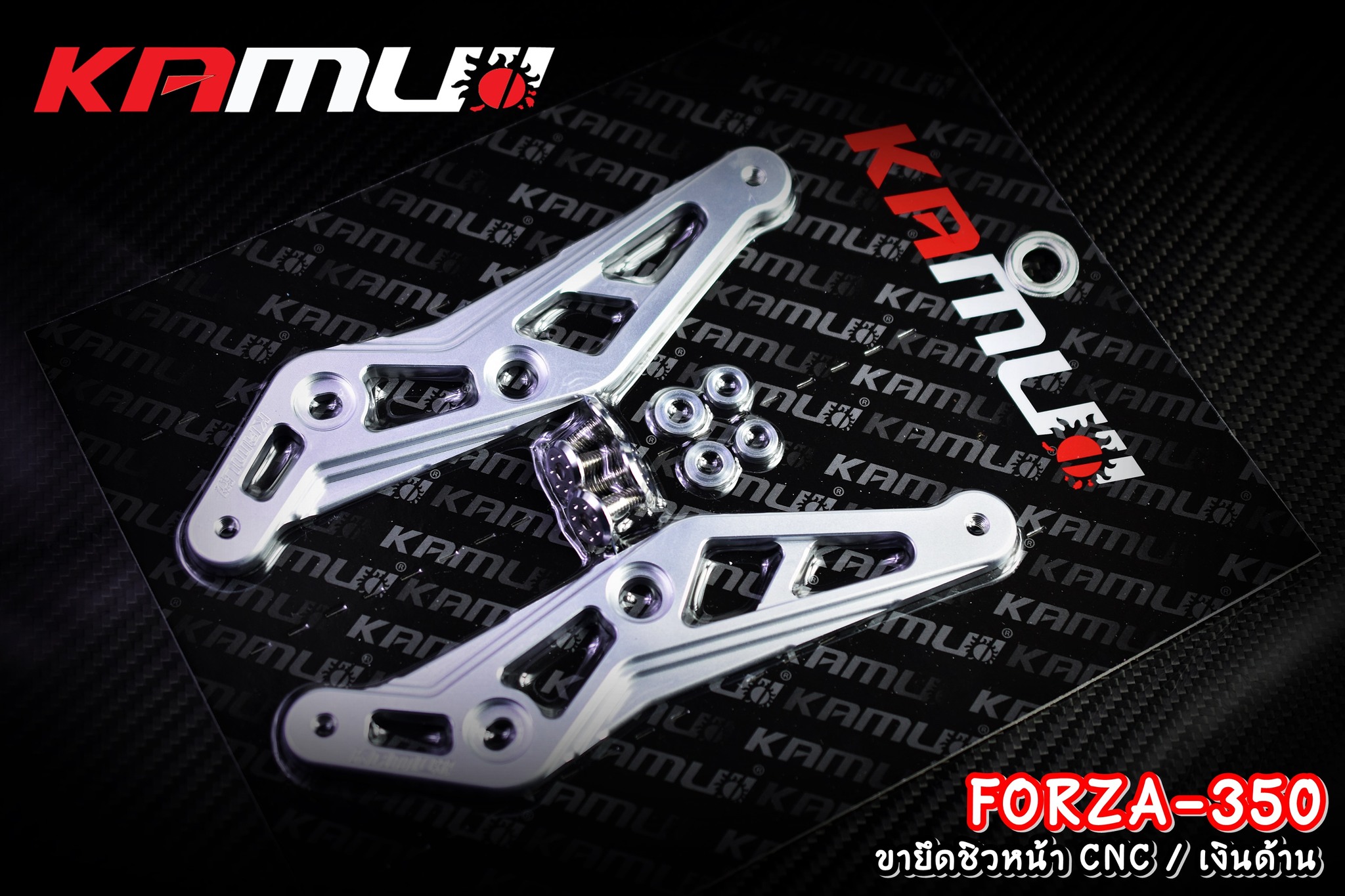 ขายึดชิวหน้า Forza 350 งาน CNC สีเงินด้าน KAMUI ราคา900