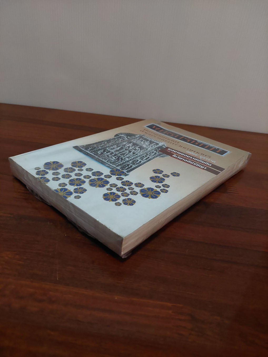 พุทธปรัชญา