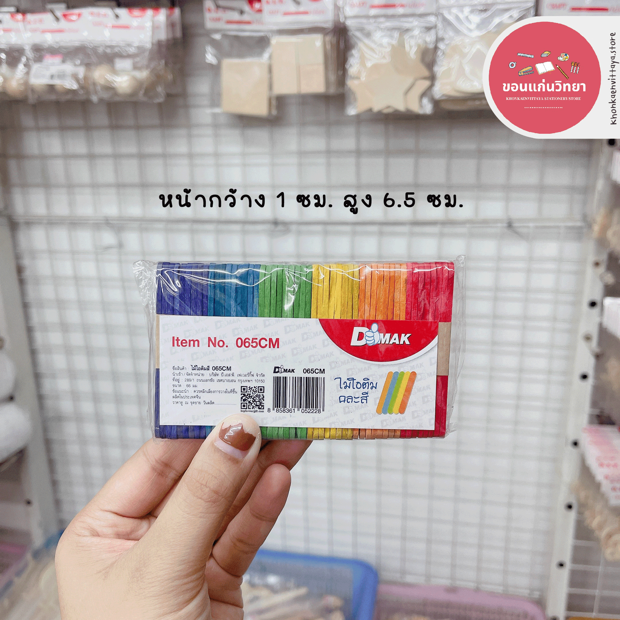 ไม้ไอติมคละสี บีเอสพี BSP ไม้ไอติมสำหรับงานประดิษฐ์ แพ็ค 50 อัน จำนวน 1 ห่อ