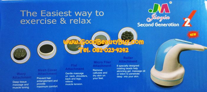 เครื่องนวดสลายไขมัน เครื่องนวดมือถือ ระบบดิจิตอล JiaYin Relax & Spin Tone (Second Generation)