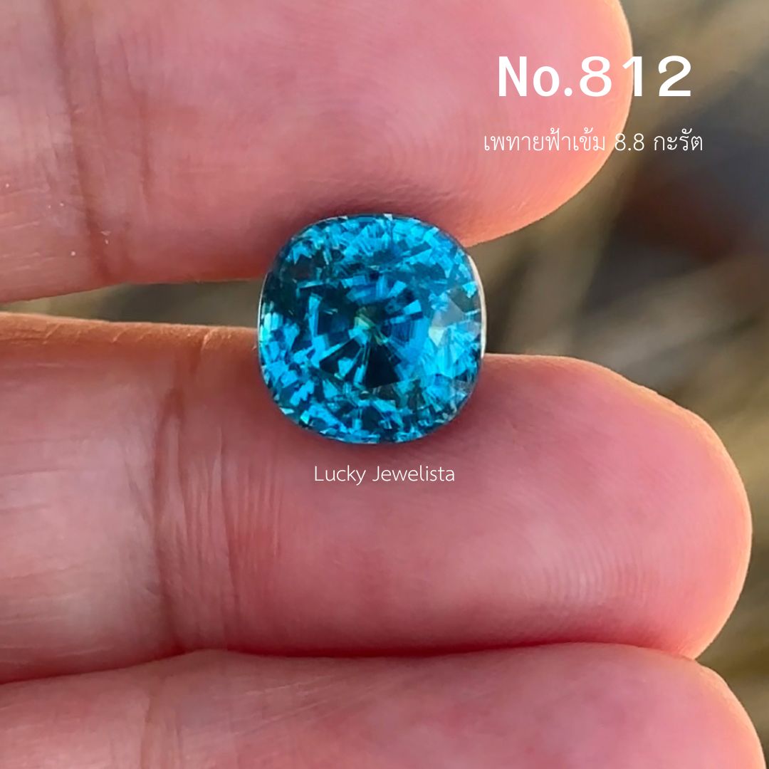 พลอยเพทายสีฟ้าเข้ม Blue zircon หายาก 8.8 กะรัต คุชชั่น 1