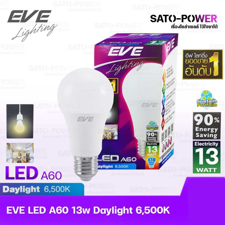หลอดแอลอีดี อีฟ ไลท์ติ้ง LED รุ่น A60 13W ขั้วE27 แสงสีขาว เดย์ไลท์ Daylight 6500 | LED Bulb | EVE Lighting หลอดไฟ หลอดไฟประหยัดพลังงาน หลอดไฟ LED 13วัตต์